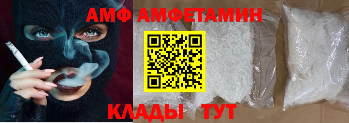 АМФЕТАМИН VHQ  мега ТОР  Уварово  Вход с VPN  АМФЕТАМИН  Amphetamine 