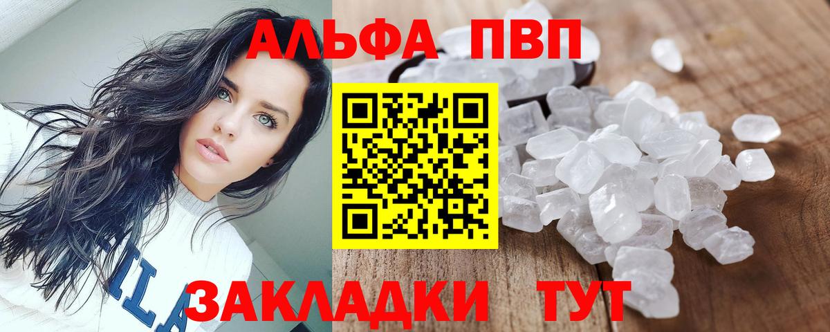 A PVP кристаллы  как найти закладки  Уварово  Alfa_PVP Crystall  Alfa_PVP кристаллы  Вход с VPN 