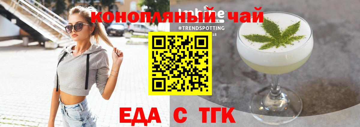 Уварово  Cannafood конопля  Вход с VPN 
