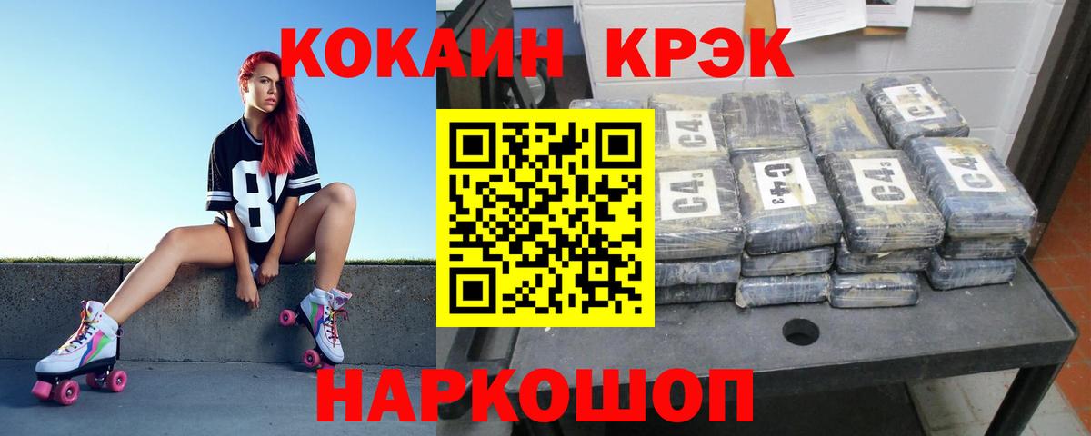 КОКАИН 99%  Вход с VPN  COCAIN 98%  Уварово 