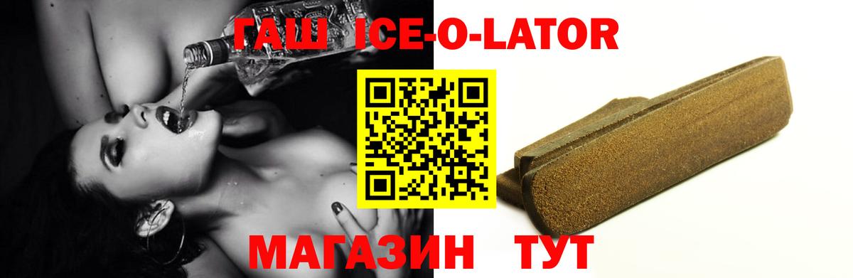 ГАШ гашик  ГАШИШ  Уварово  Вход с VPN 