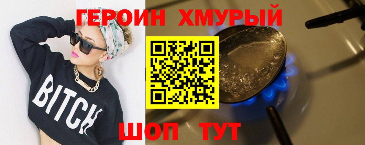 Уварово  ГЕРОИН гречка  Вход с VPN 