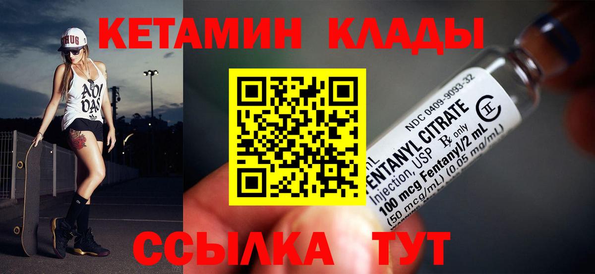 Уварово  КЕТАМИН ketamine  Вход с VPN 