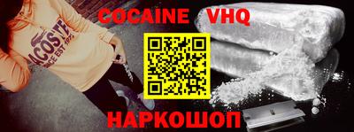 COCAINE Моздок