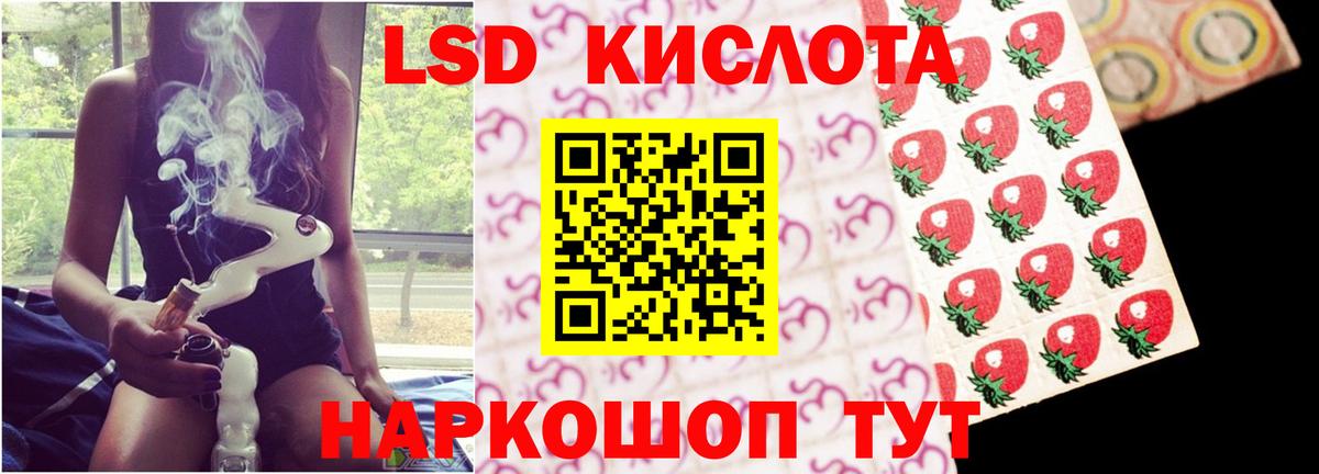 Лсд 25 экстази кислота Уварово