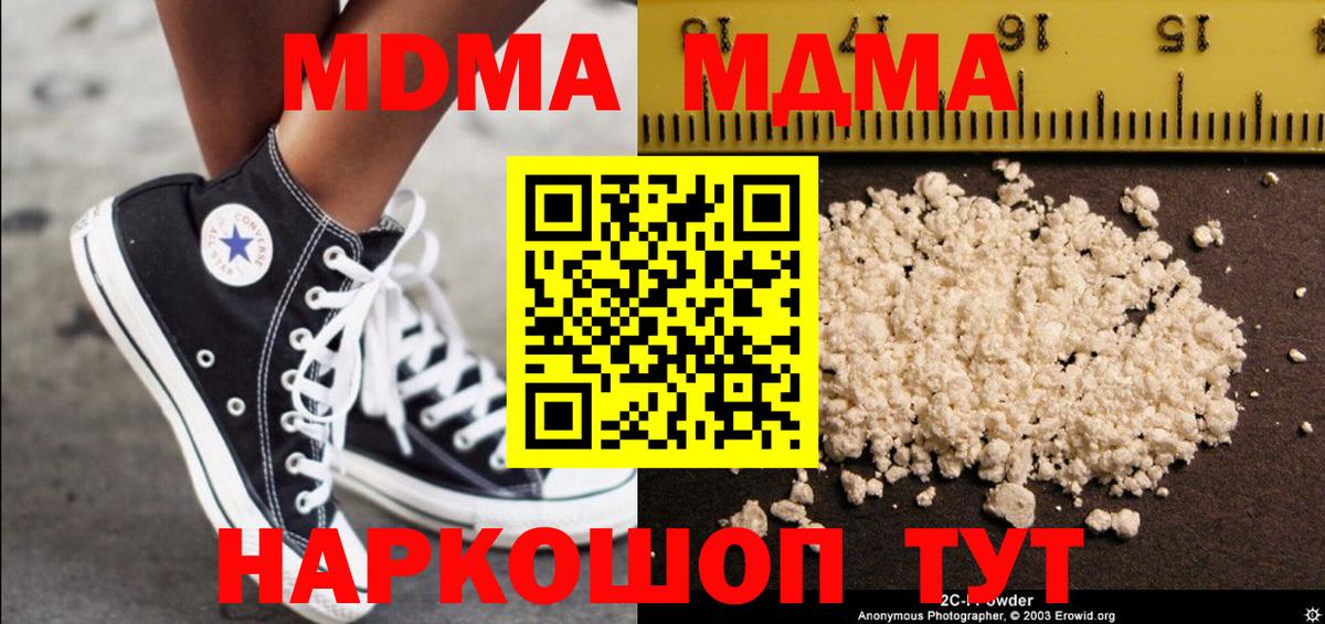 MDMA VHQ Уварово