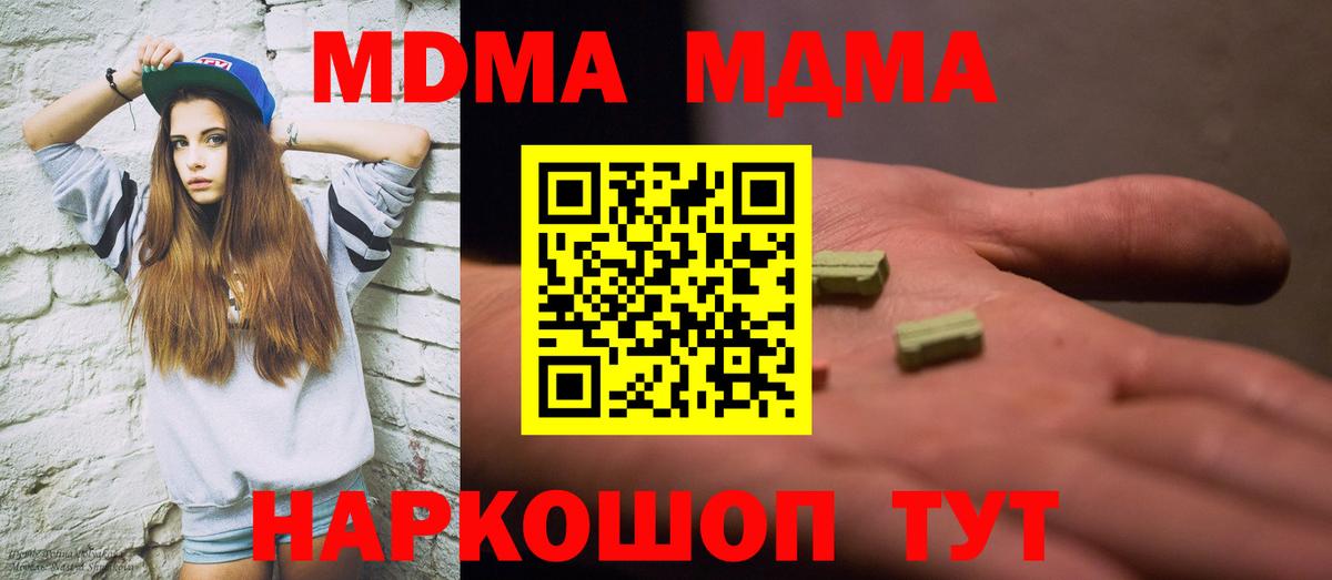 MDMA crystal  MDMA crystal  Уварово  Вход с VPN 