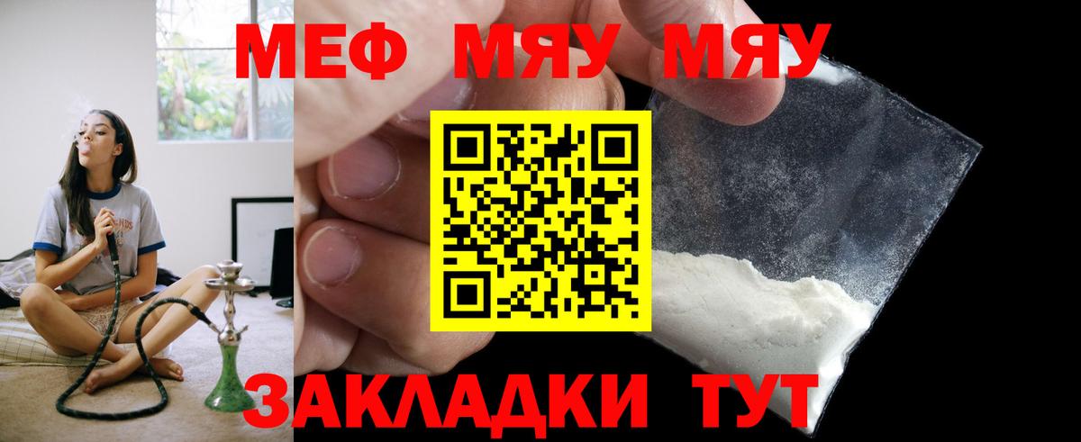 МЕФ VHQ  Вход с VPN  Уварово  МЯУ-МЯУ мяу мяу 