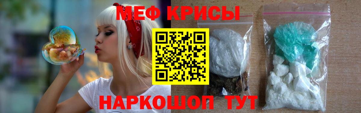 МЕФ кристаллы Уварово