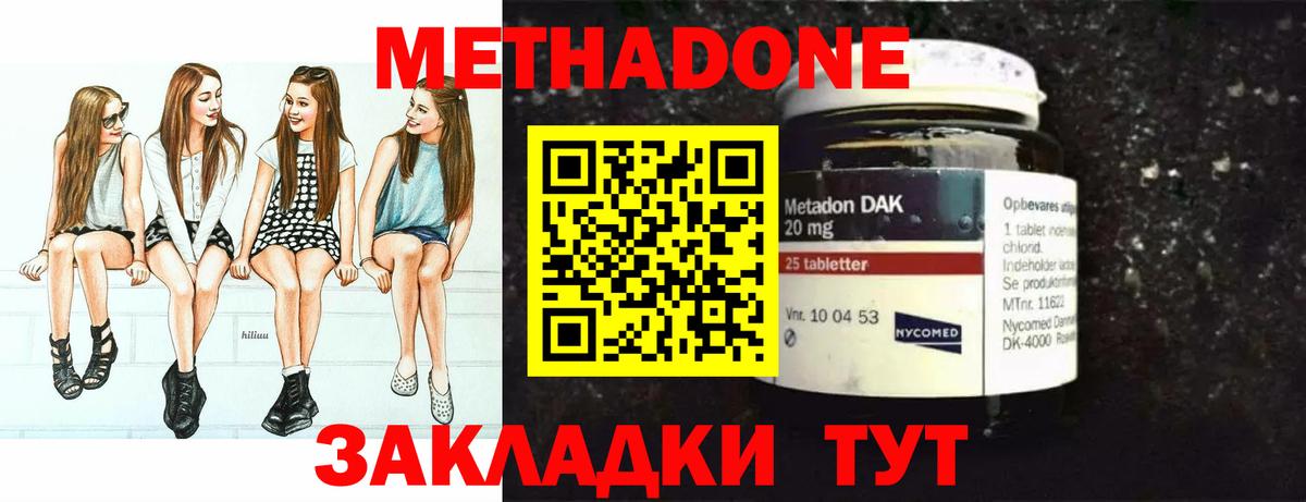 Метадон VHQ  Вход с VPN  Уварово 