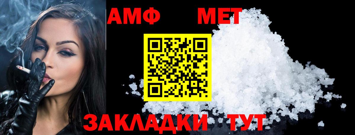 Уварово  МЕТАМФЕТАМИН Декстрометамфетамин 99.9%  Вход с VPN 