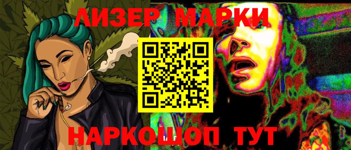 Марки NBOMe 1,8мг Уварово