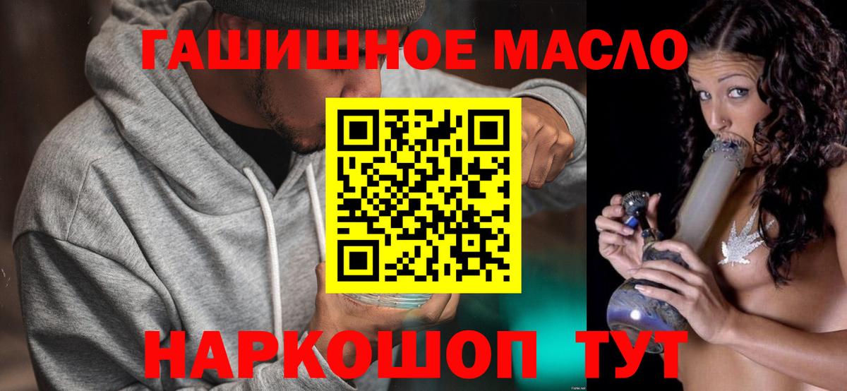 Дистиллят ТГК гашишное масло  Вход с VPN  Уварово 
