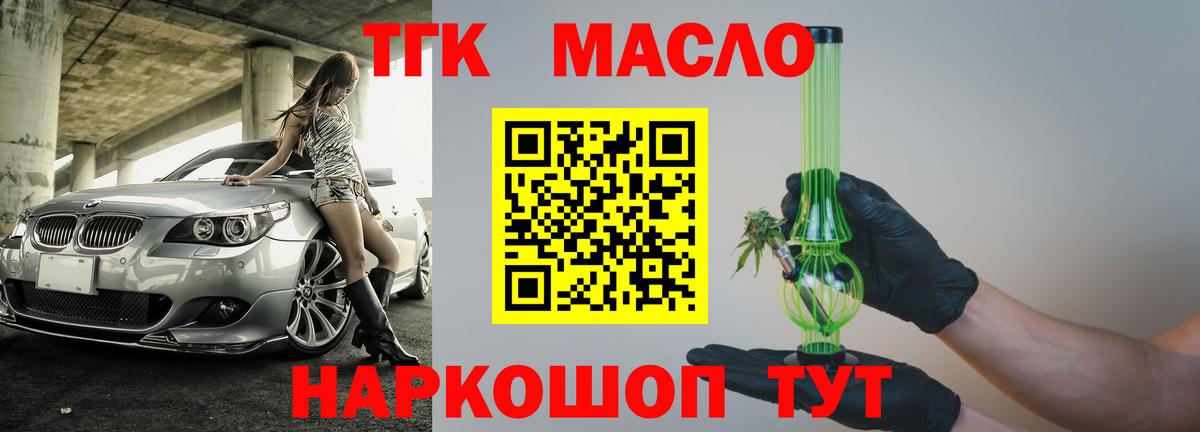 Дистиллят ТГК Wax Уварово