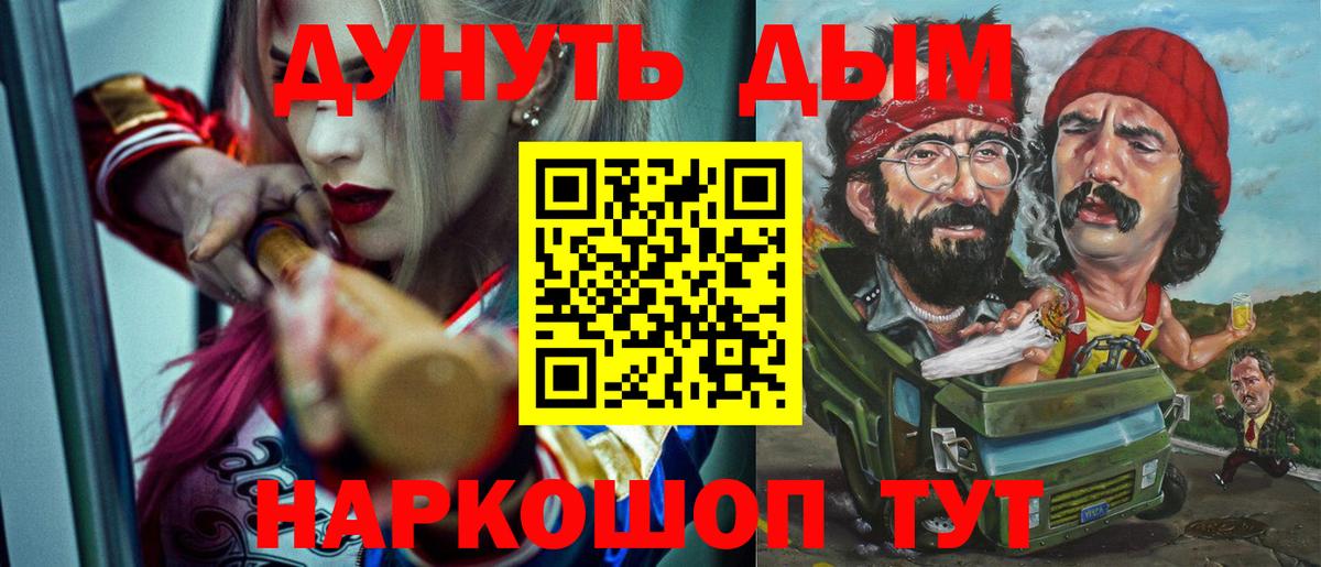 Марихуана Amnesia  МАРИХУАНА OG Kush  Уварово  Вход с VPN 